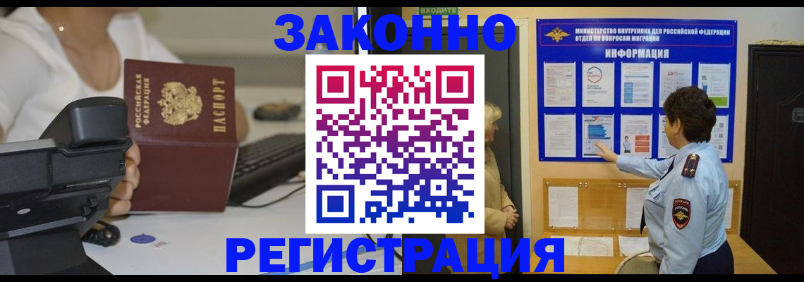 прописка 2025 в Саратове