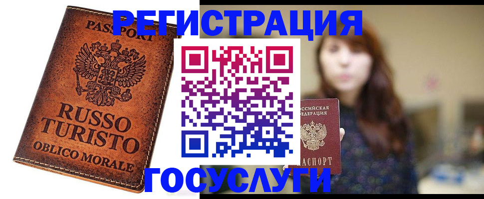 прописка в квартире в Саратове