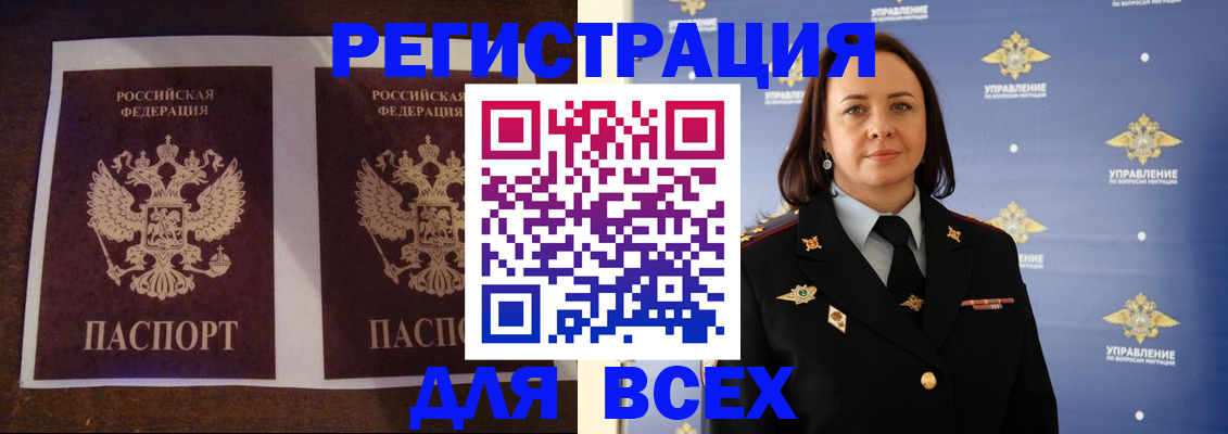 временная регистрация в Саратове