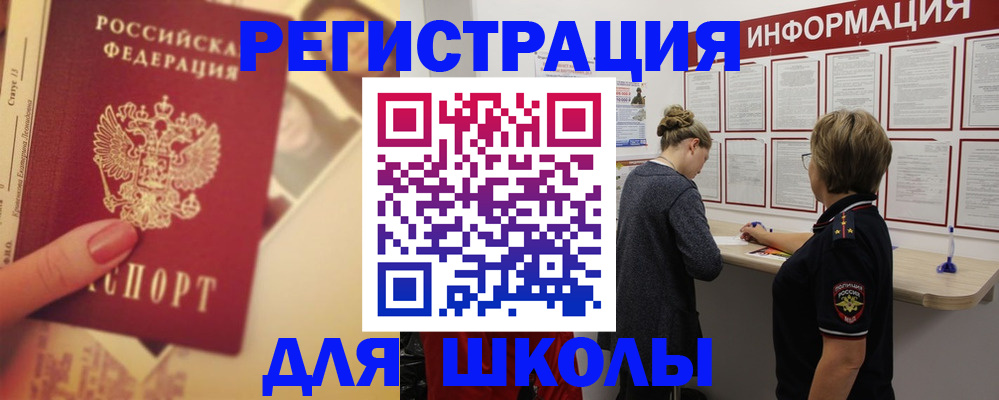 временная регистрация в квартире в Саратове