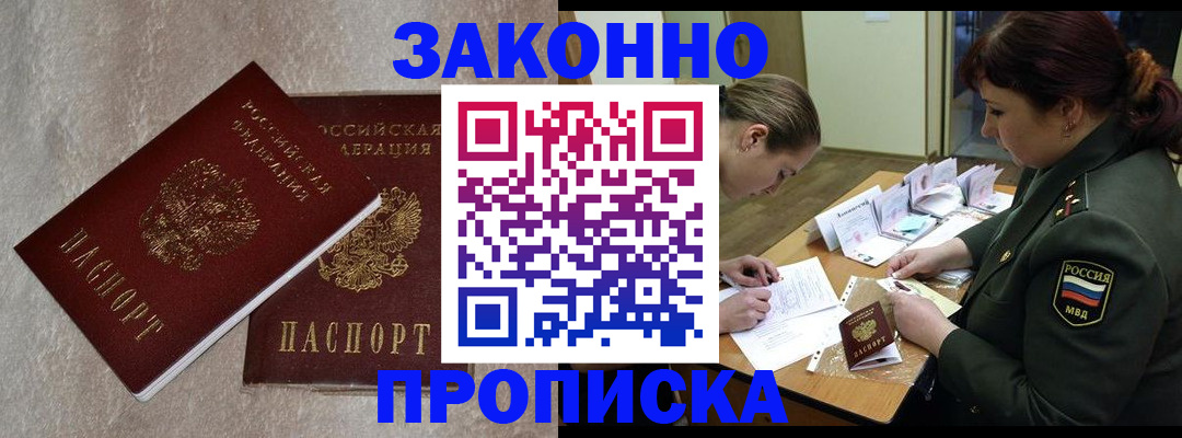 временная регистрация для всех в Саратове